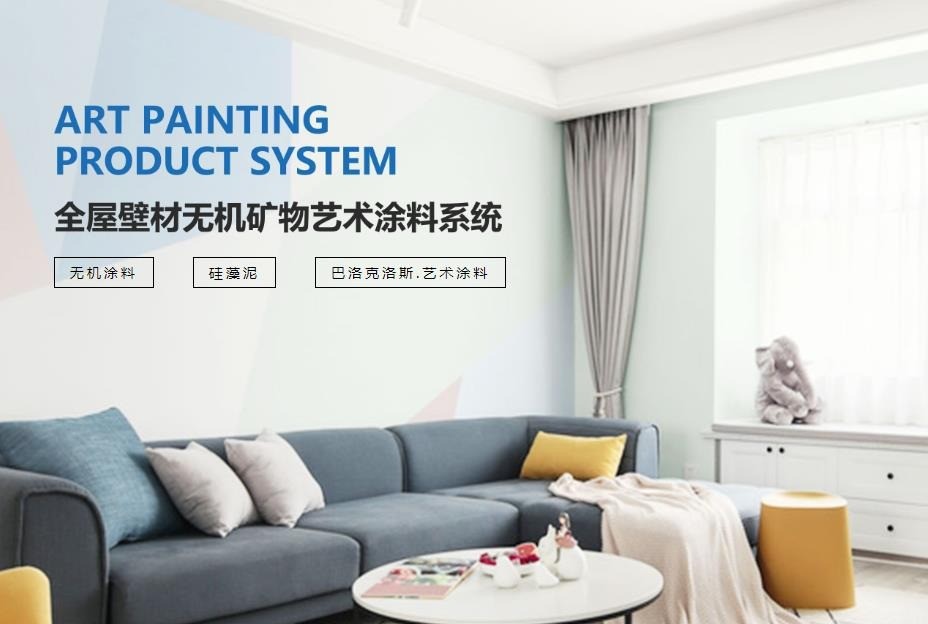 藍(lán)天豚硅藻泥