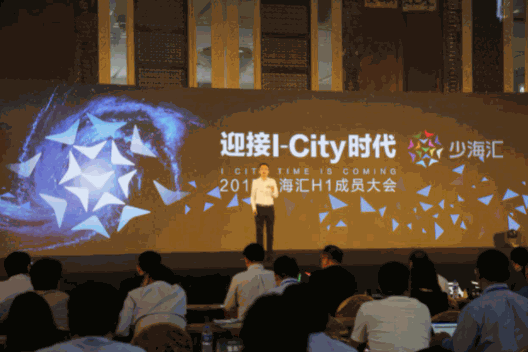 少海匯無人智慧酒店