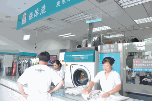 依庫(kù)洗洗衣店