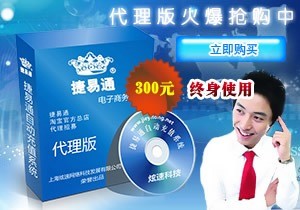 捷易通繳費系統(tǒng)