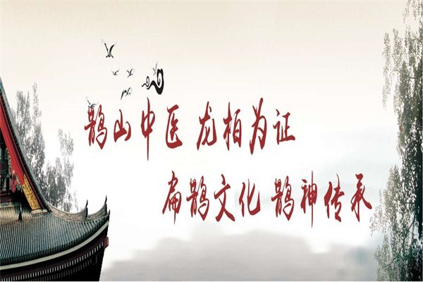 鵲神中醫(yī)養(yǎng)生