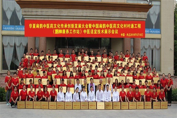 鵲神中醫(yī)養(yǎng)生