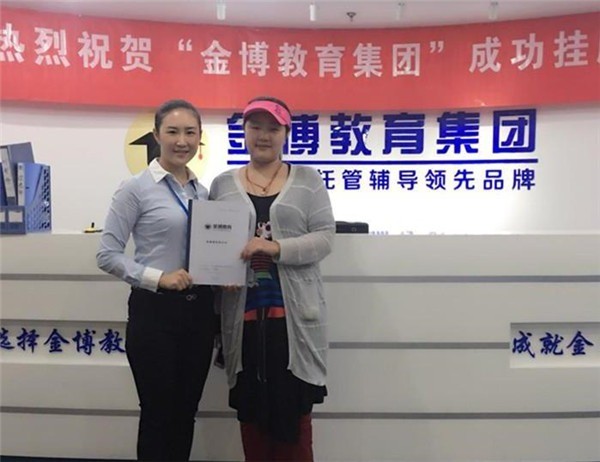 金博教育
