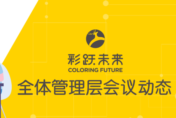 彩躍未來兒童美術(shù)