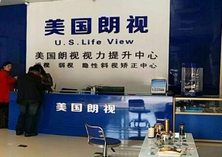 美國朗視