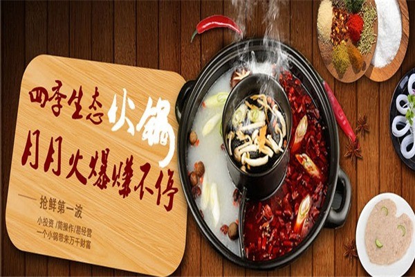 鍋狀元小火鍋