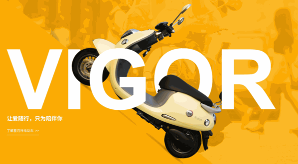 星月神電動(dòng)車