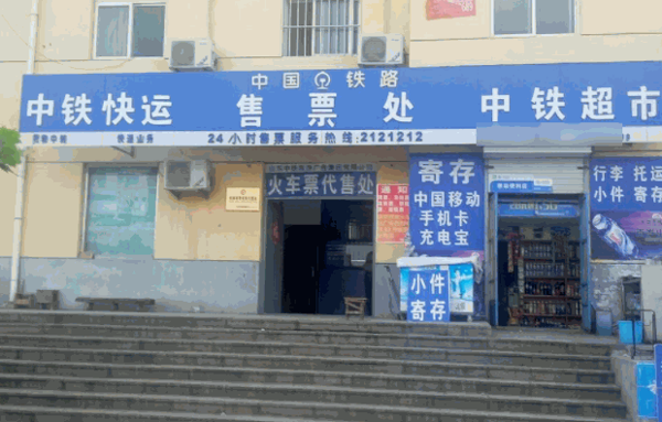 中鐵物流快遞