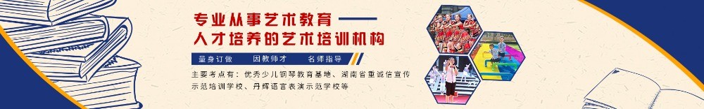 華雅藝術(shù)培訓(xùn)