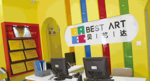 貝藝達(dá)書法