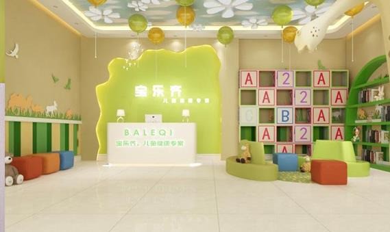 寶樂齊小兒推拿