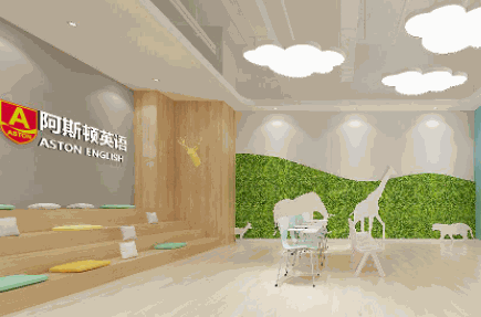 阿斯頓英語