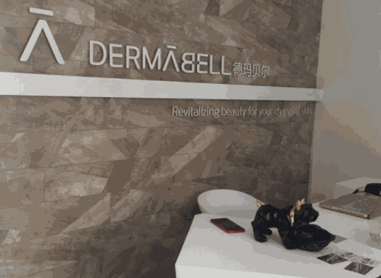 德瑪貝爾美容院