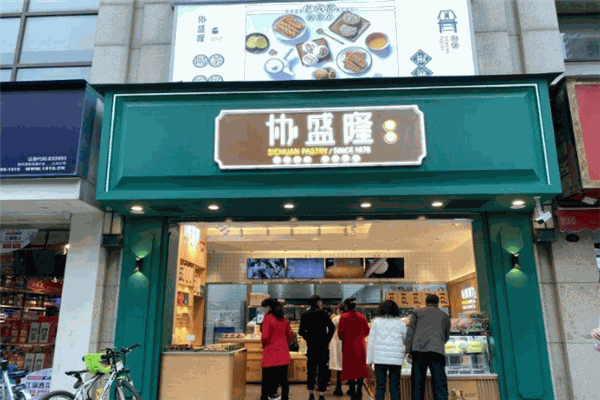 協(xié)盛隆糕點