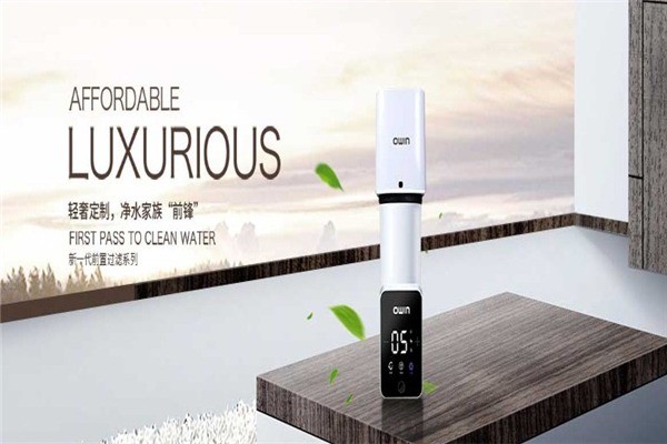 歐恩凈水器