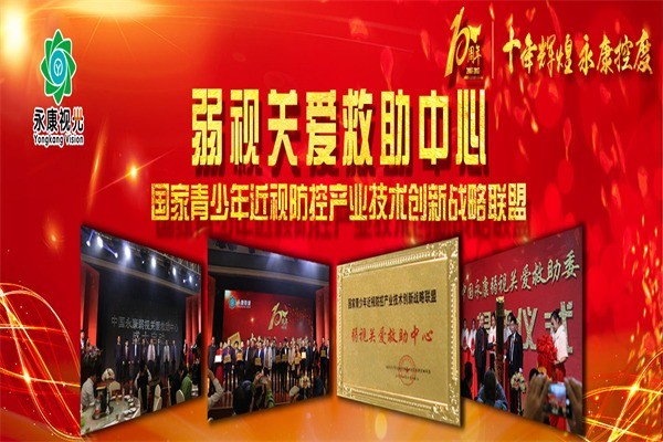 濟(jì)南永康智能降度鏡