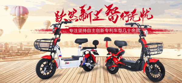 嘉陵電動(dòng)車