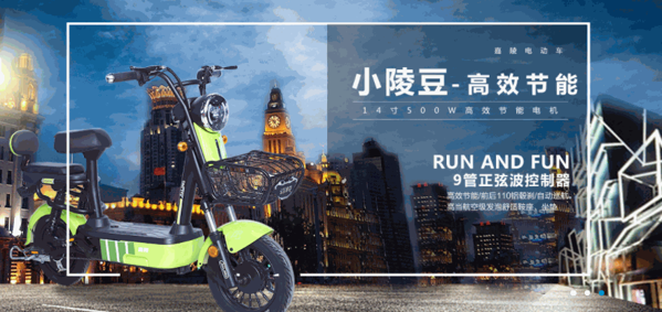 嘉陵電動(dòng)車