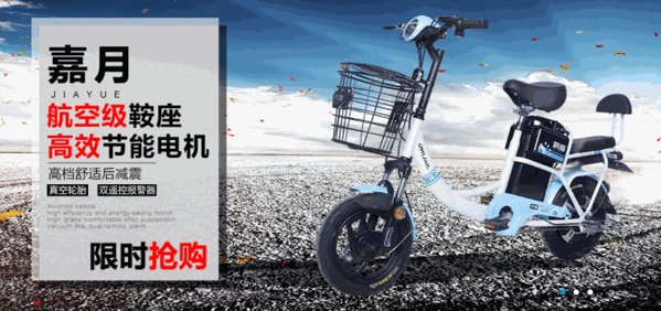 嘉陵電動(dòng)車