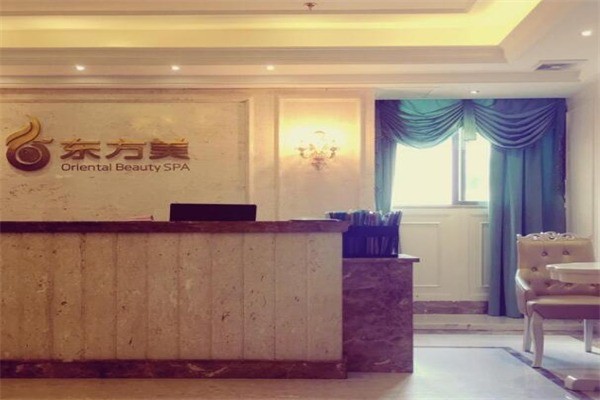 東方美美容會(huì)所