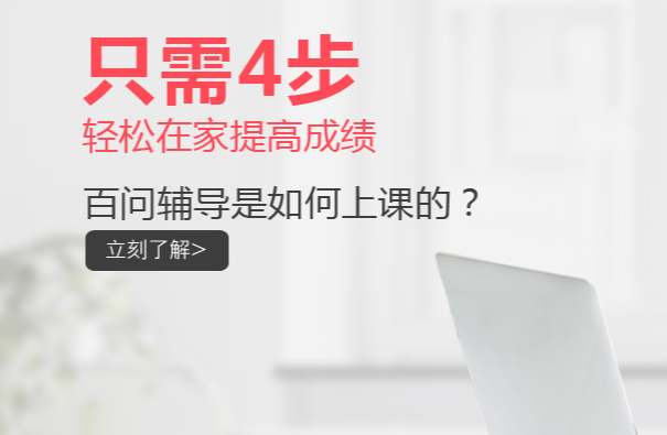 百問(wèn)輔導(dǎo)