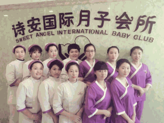 詩安月子會所