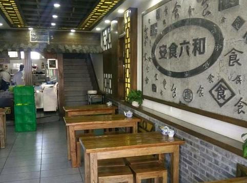 安食六和牛肉拉面