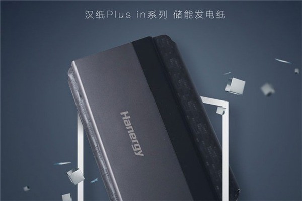 漢能薄膜太陽能