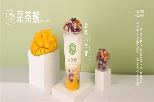 采茶熊奶茶