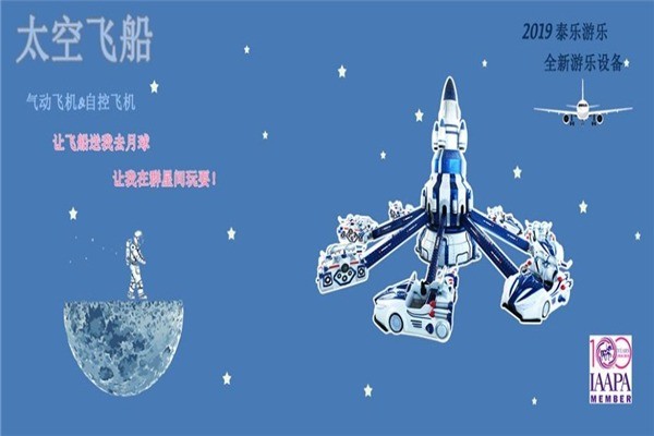 泰樂(lè)兒童樂(lè)園