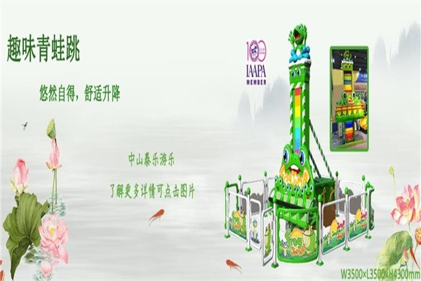 泰樂(lè)兒童樂(lè)園