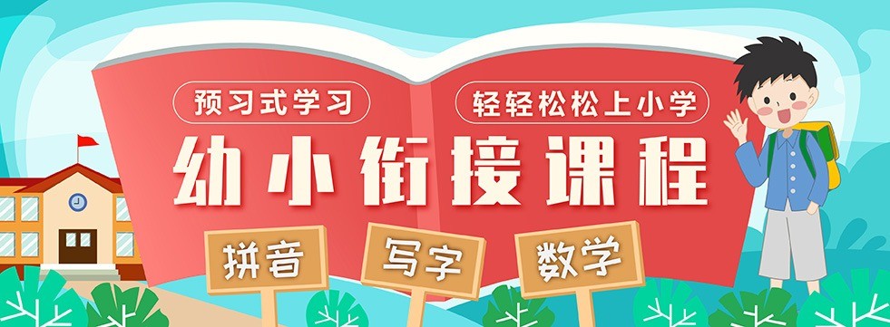 百花學(xué)習(xí)塾