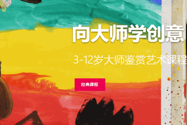 童繪artspire少兒美術(shù)