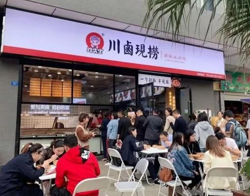 路先生川鹵現(xiàn)撈