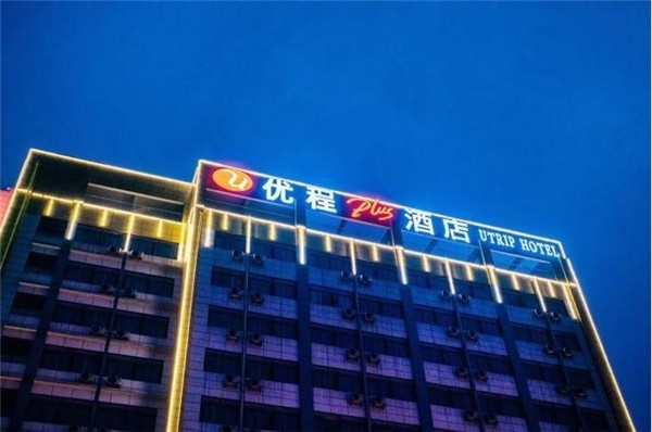 優(yōu)程酒店