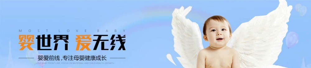 嬰愛前線