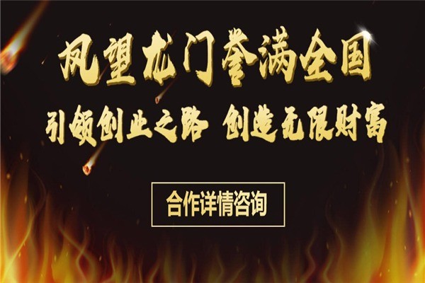 鳳望龍門老火鍋