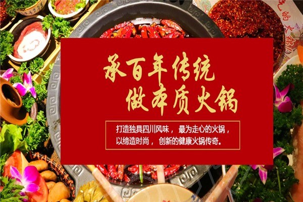 鳳望龍門老火鍋