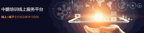 中鵬教育機構(gòu)