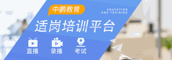 中鵬教育機構(gòu)