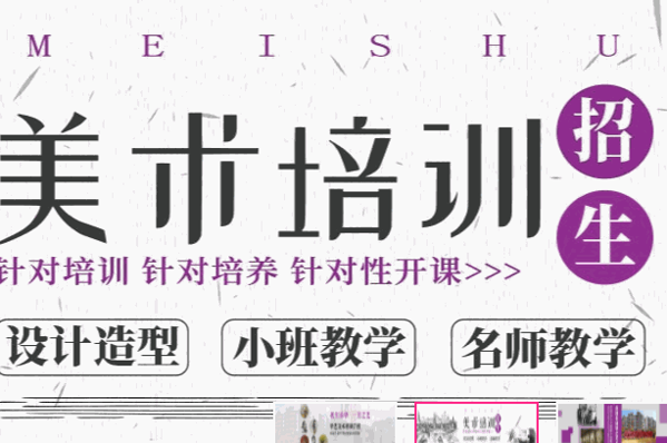 華藝美術(shù)培訓(xùn)