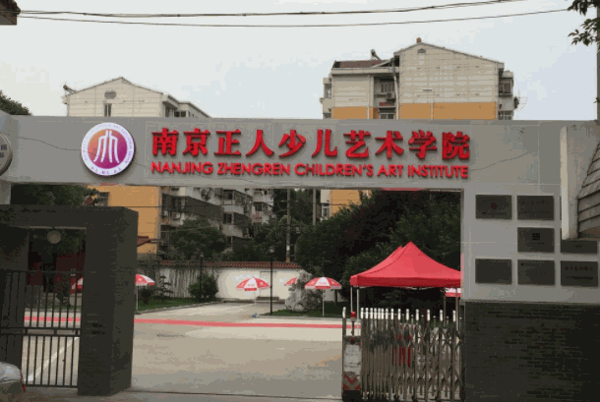 正人少兒藝術(shù)
