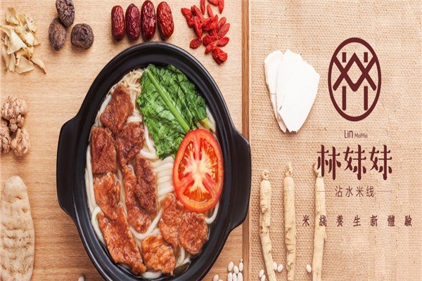 林妹妹沾水米線(xiàn)