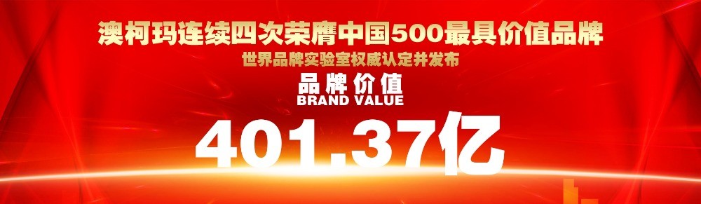 澳柯瑪電動(dòng)車