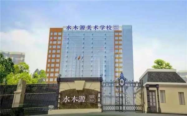 水木源畫(huà)室