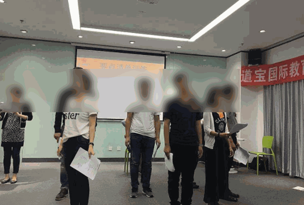 道寶國(guó)際教育