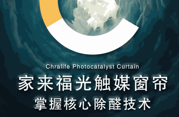 家來(lái)福窗簾