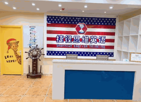 捷徑思維英語(yǔ)