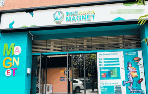 美格樂學(xué)科英語