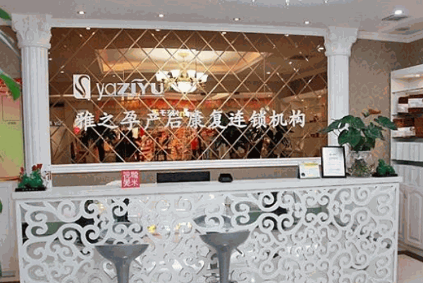 雅之孕產(chǎn)后恢復(fù)